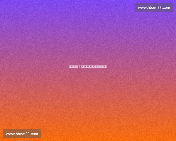 王鹏哽咽:这 1 分是血拼来的!延边客场鏖战佛山创纪录